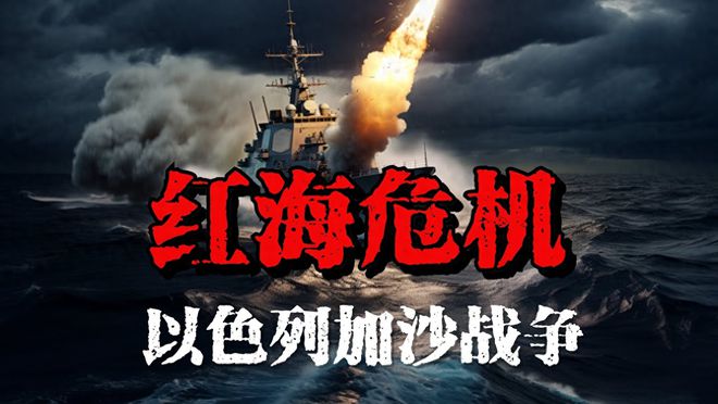 红双囍搬家揭秘：红海局势动荡如何重塑国际搬家行业