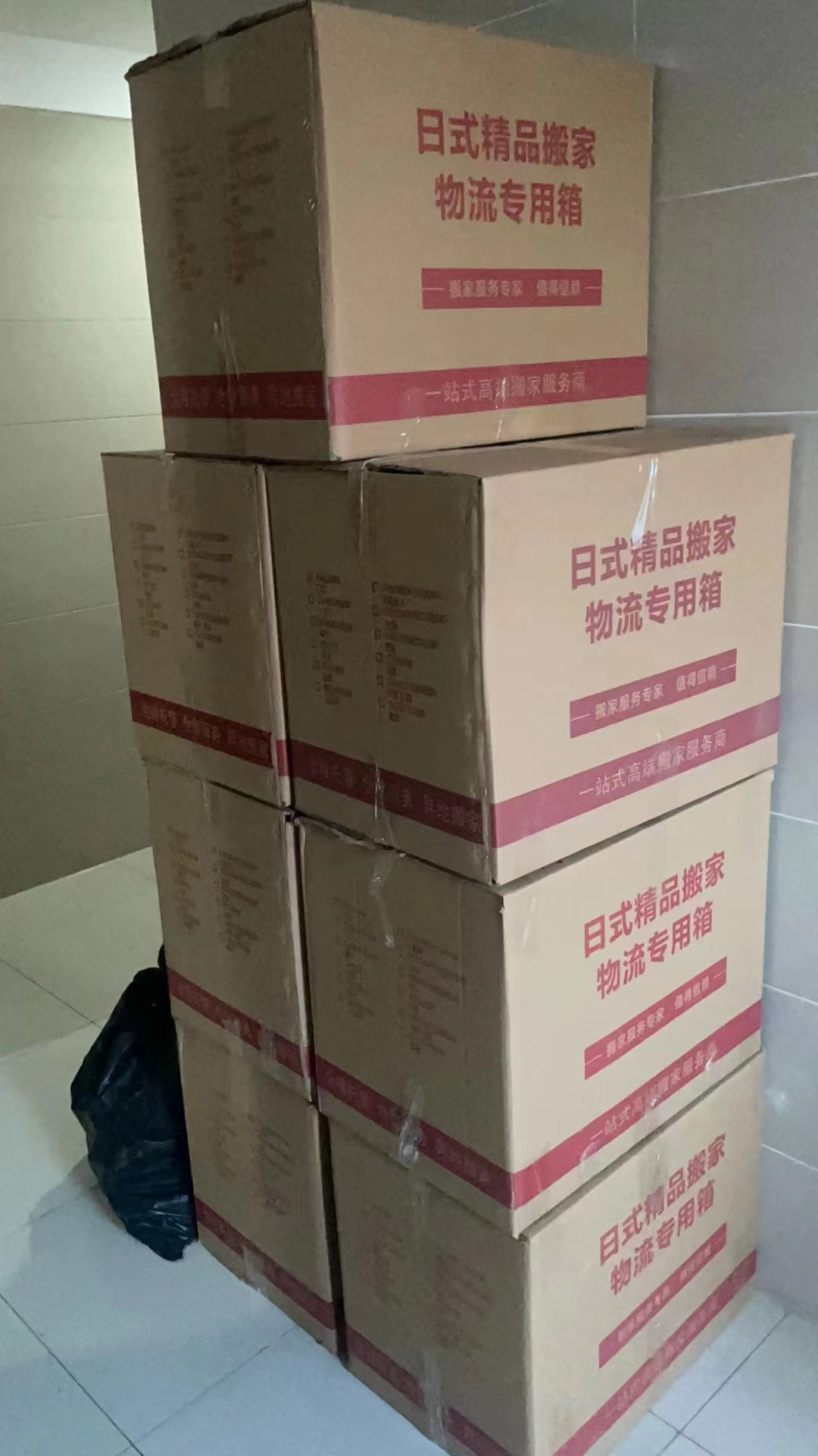 红双囍搬家引领全球搬家新潮流，日式细致服务打造移民无忧体验